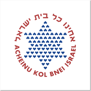 Acheinu Kol Beit Israel - Hebrew Prayer for Hostages Posters and Art